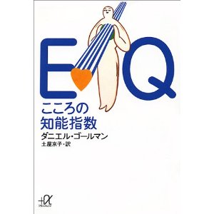EQ_Book.jpg